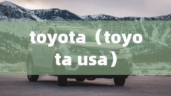 toyota（toyota usa）